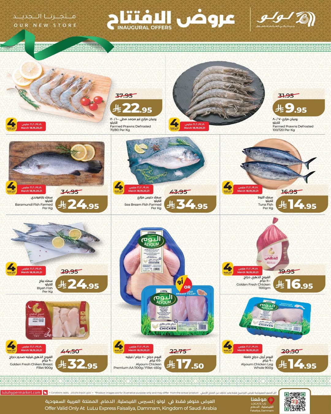 Lulu Hypermarkets Saudi Arabia offers from 18 to 24 March 2026 Opening Deals