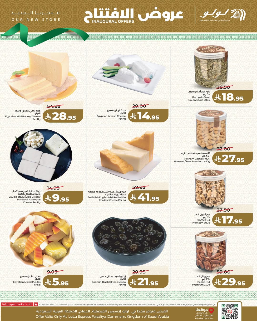 Lulu Hypermarkets Saudi Arabia offers from 18 to 24 March 2026 Opening Deals