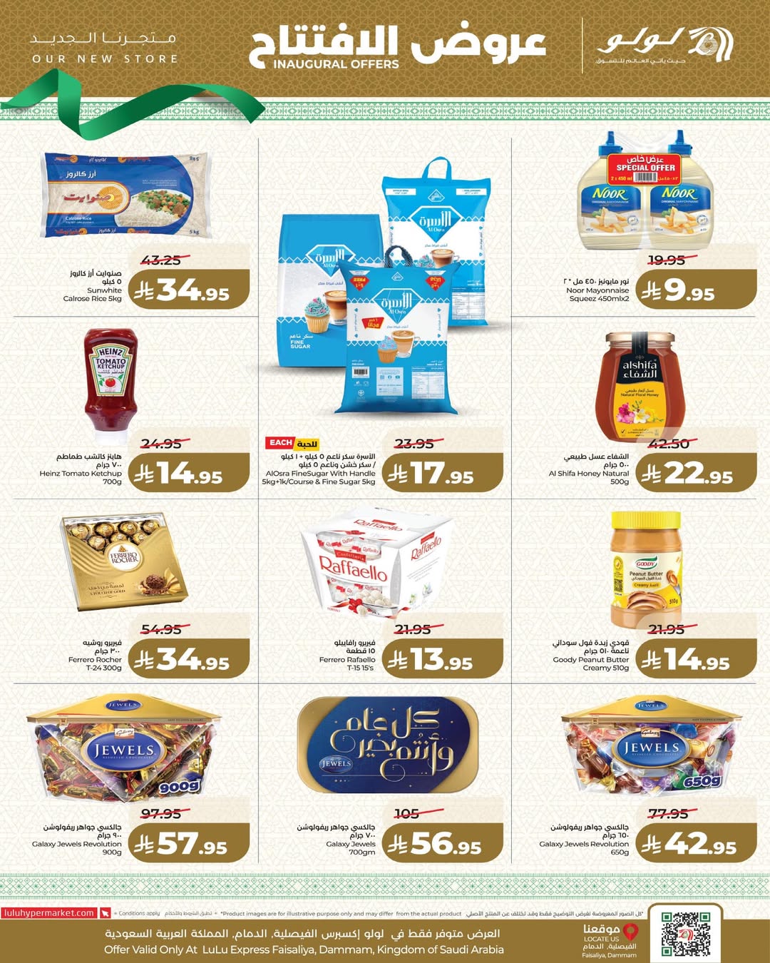 Lulu Hypermarkets Saudi Arabia offers from 18 to 24 March 2026 Opening Deals