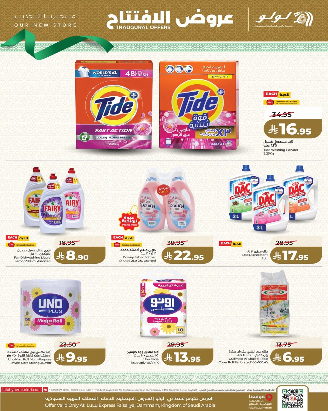 Lulu Hypermarkets Saudi Arabia offers from 18 to 24 March 2026 Opening Deals