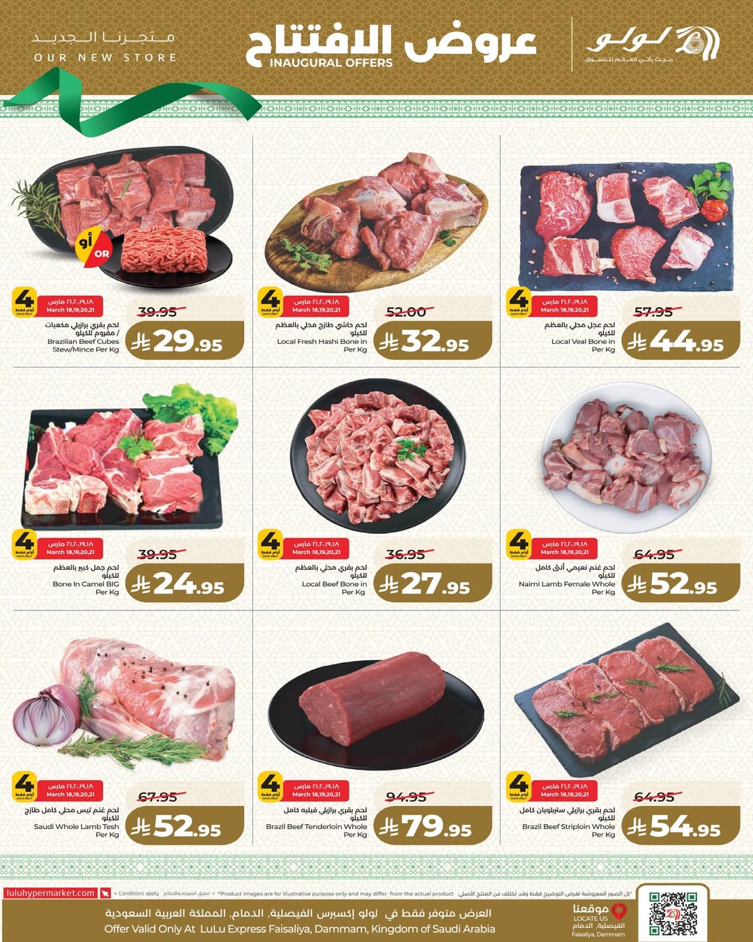 Lulu Hypermarkets Saudi Arabia offers from 18 to 24 March 2026 Opening Deals