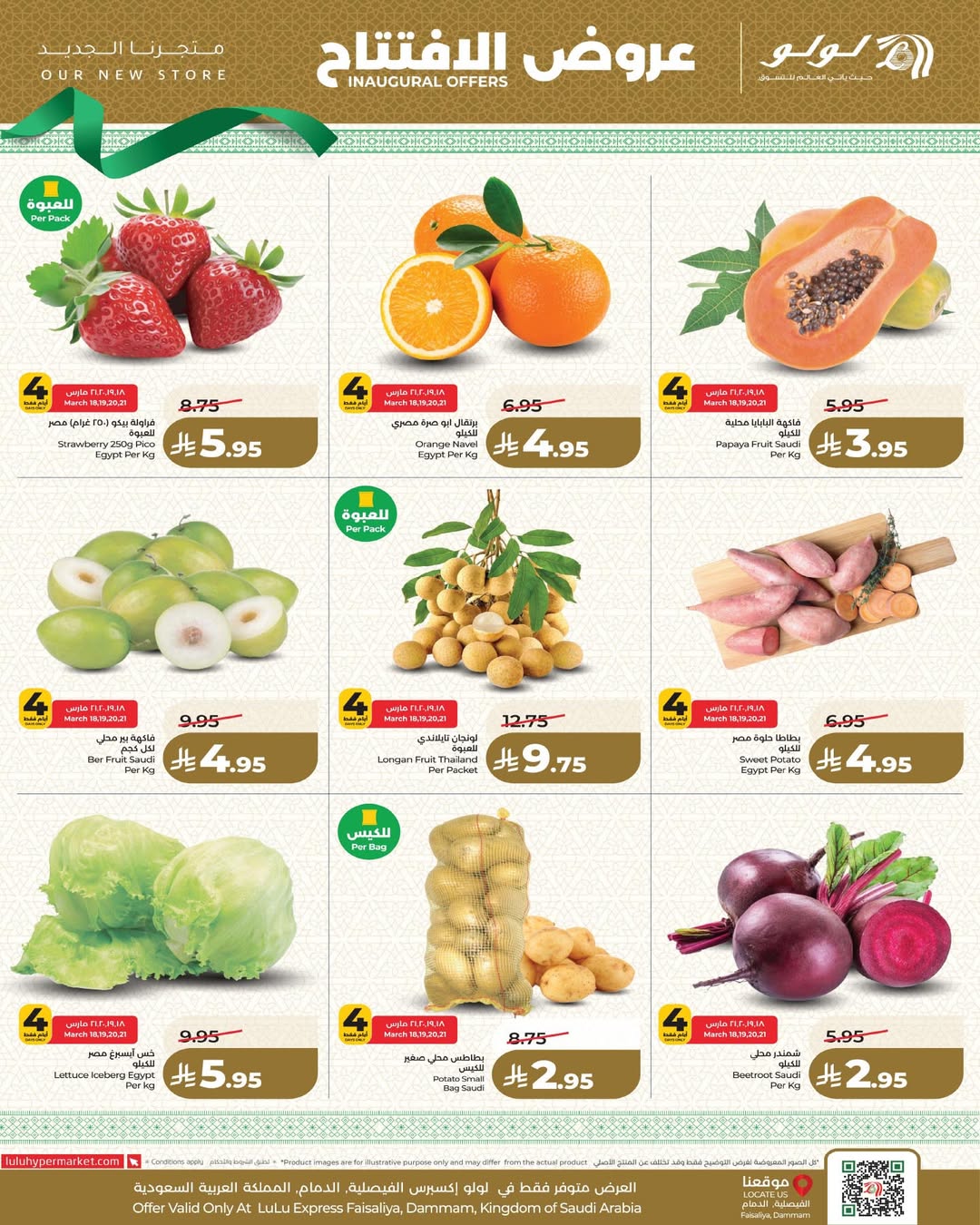 Lulu Hypermarkets Saudi Arabia offers from 18 to 24 March 2026 Opening Deals