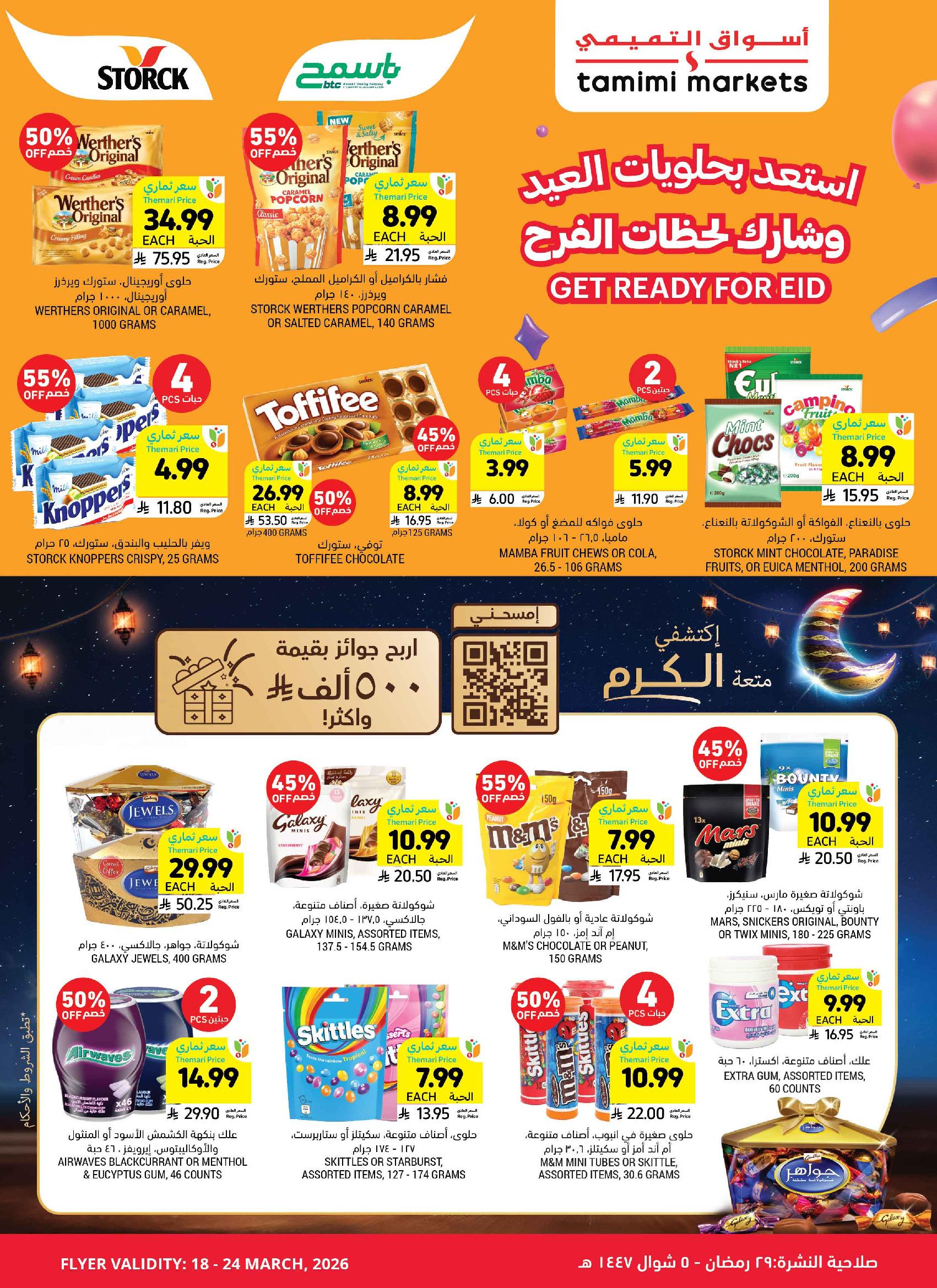 Tamimi markets Saudi Arabia offers from 18 to 24 March 2026 Eid Mubarak Offers