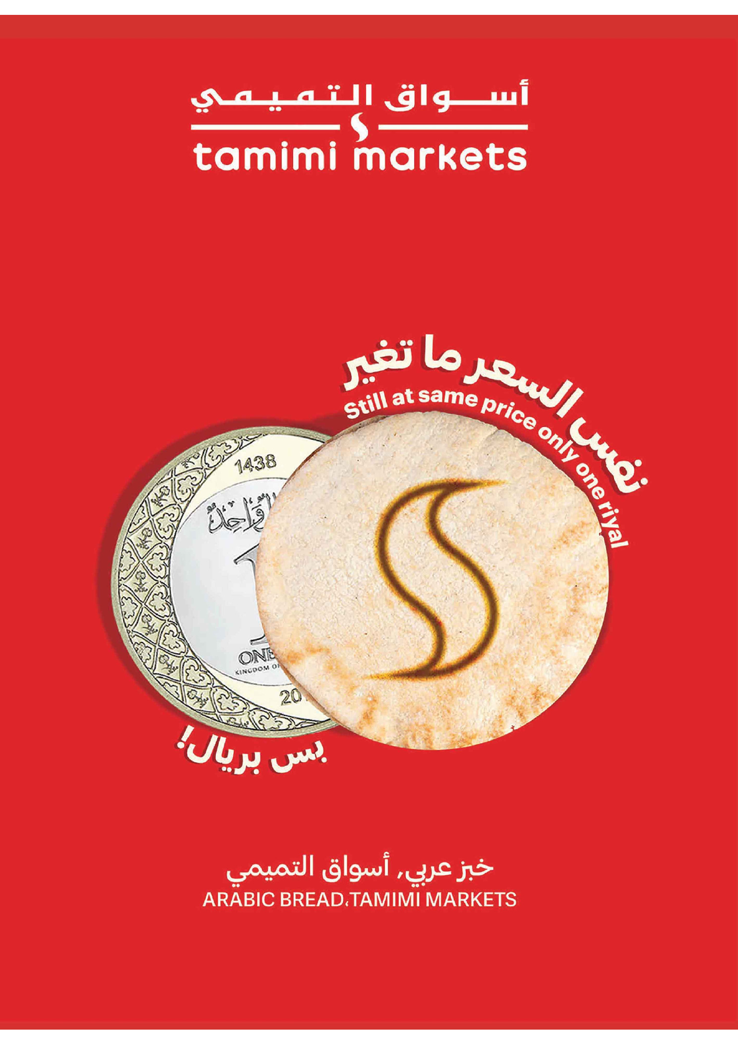 Tamimi markets Saudi Arabia offers from 18 to 24 March 2026 Eid Mubarak Offers