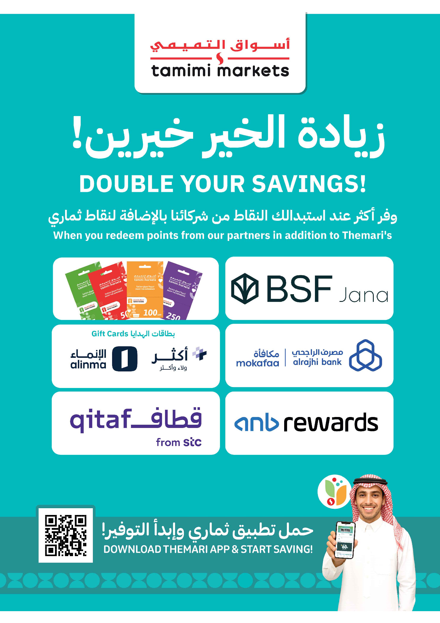 Tamimi markets Saudi Arabia offers from 18 to 24 March 2026 Eid Mubarak Offers