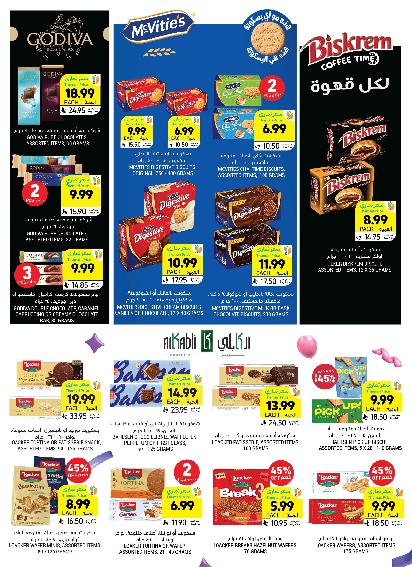 Tamimi markets Saudi Arabia offers from 18 to 24 March 2026 Eid Mubarak Offers