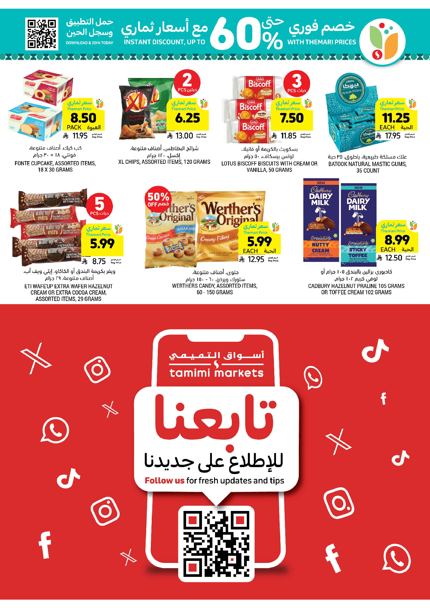 Tamimi markets Saudi Arabia offers from 18 to 24 March 2026 Eid Mubarak Offers