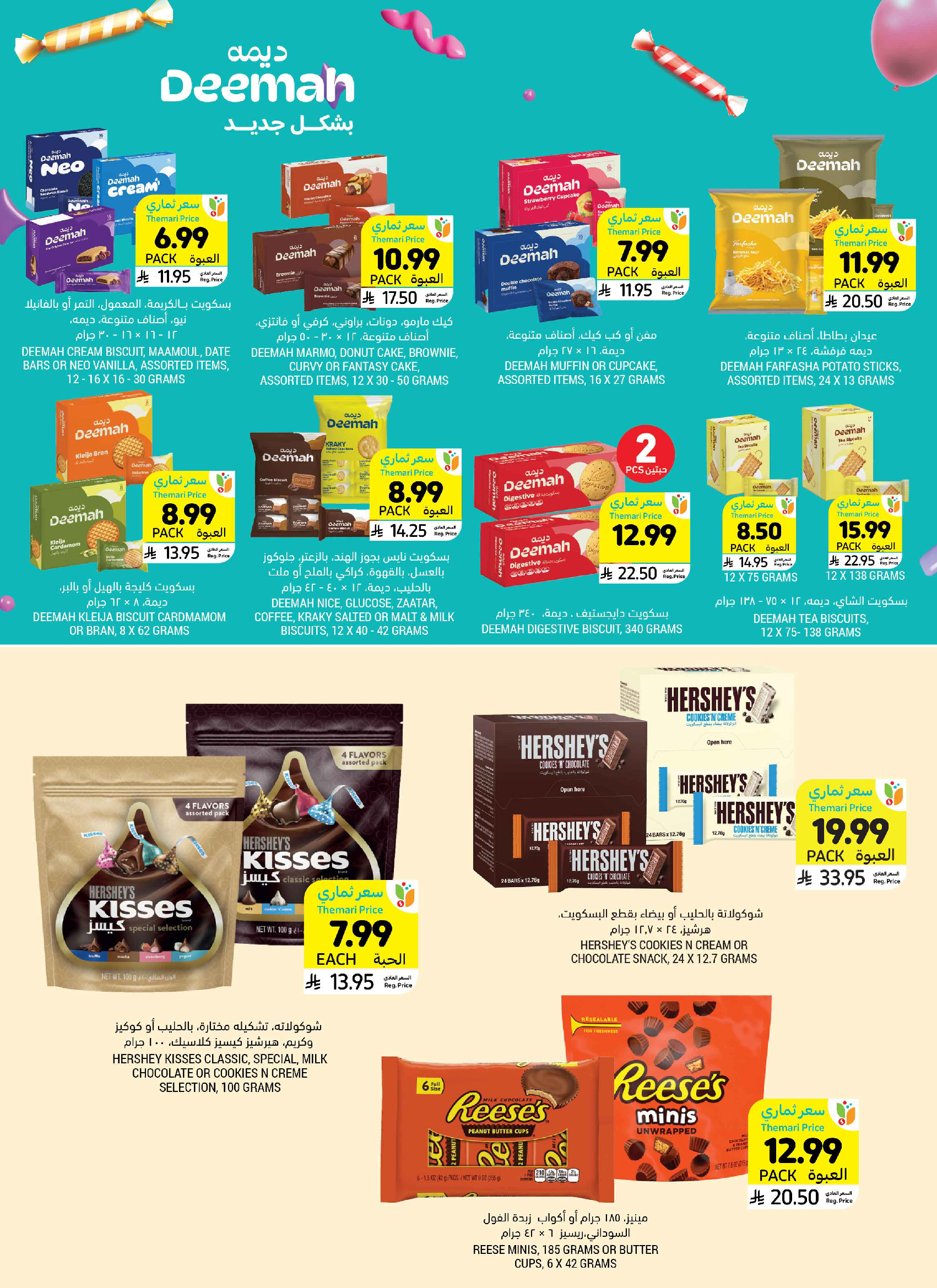 Tamimi markets Saudi Arabia offers from 18 to 24 March 2026 Eid Mubarak Offers