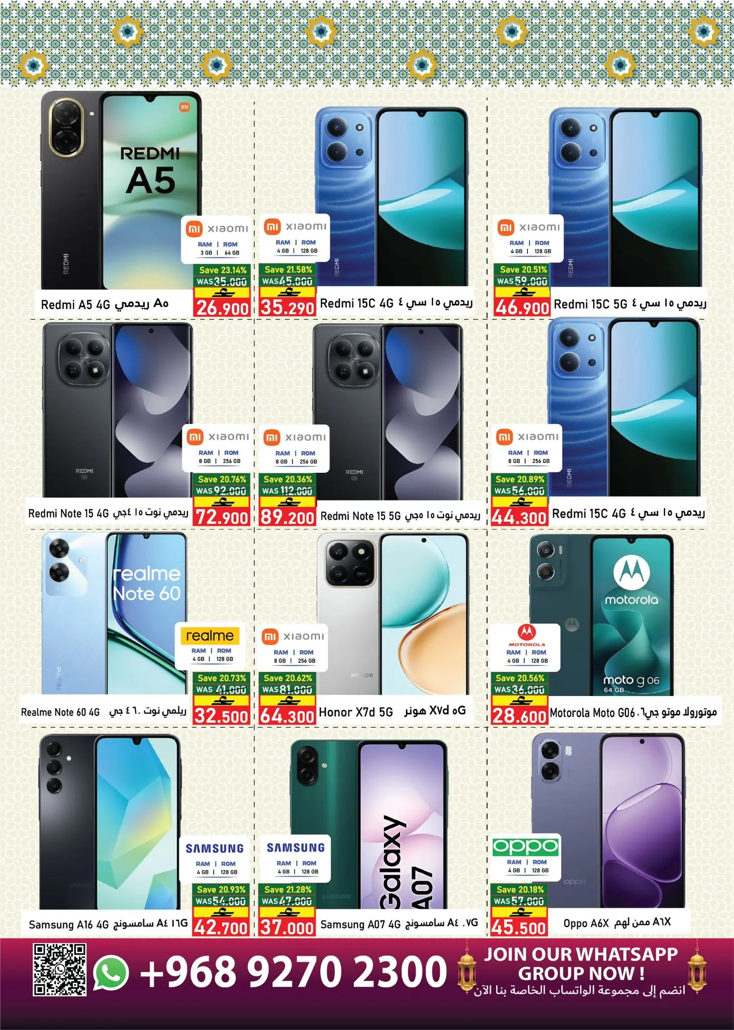 Al Baraka Hypermarket Oman offers from 18 to 30 March 2026 Eid Mubarak Offers