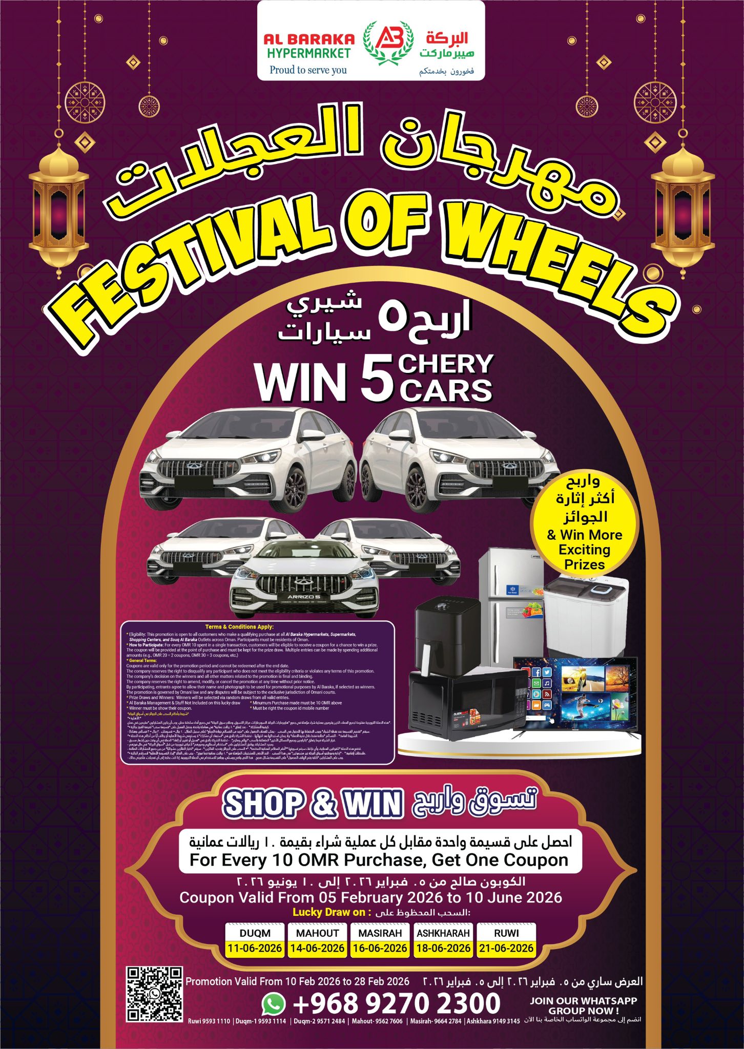 Al Baraka Hypermarket Oman offers from 18 to 30 March 2026 Eid Mubarak Offers