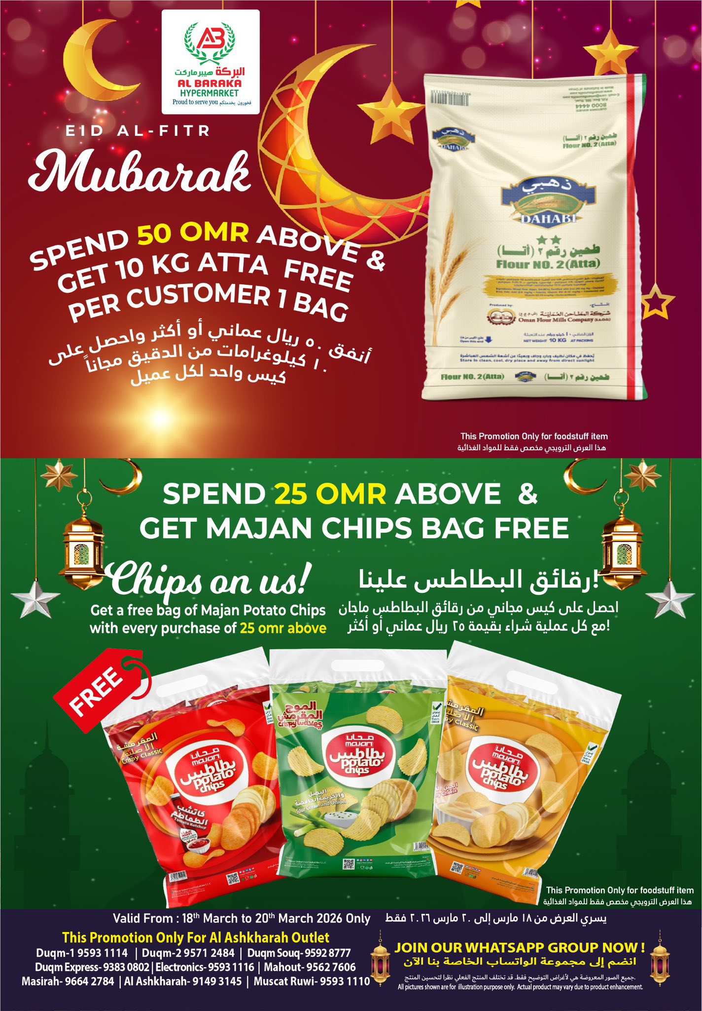 Al Baraka Hypermarket Oman offers from 18 to 30 March 2026 Eid Mubarak Offers