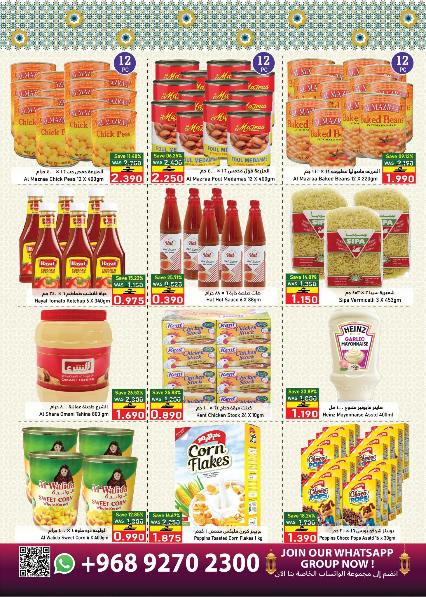 Al Baraka Hypermarket Oman offers from 18 to 30 March 2026 Eid Mubarak Offers