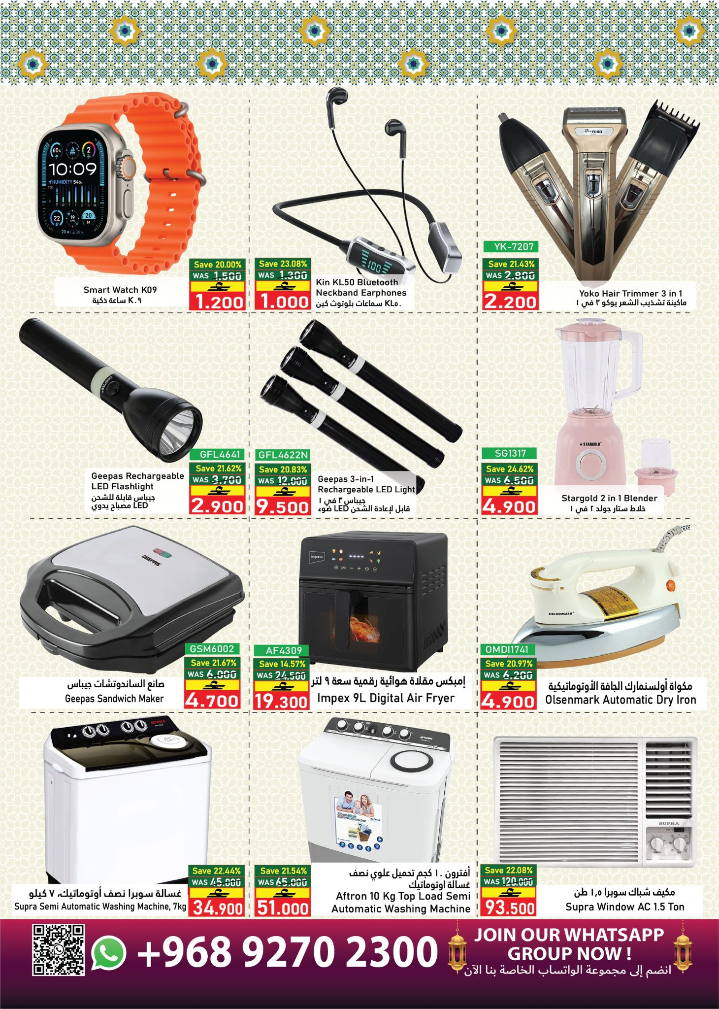 Al Baraka Hypermarket Oman offers from 18 to 30 March 2026 Eid Mubarak Offers