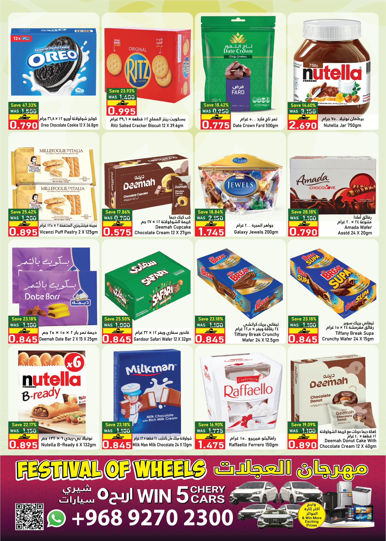 Al Baraka Hypermarket Oman offers from 18 to 30 March 2026 Eid Mubarak Offers