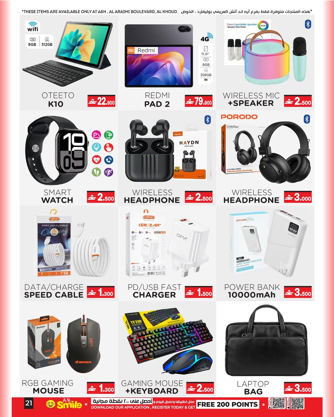 A&H Oman offers from 18 March to 6 April 2026 Eid Mubarak Offers