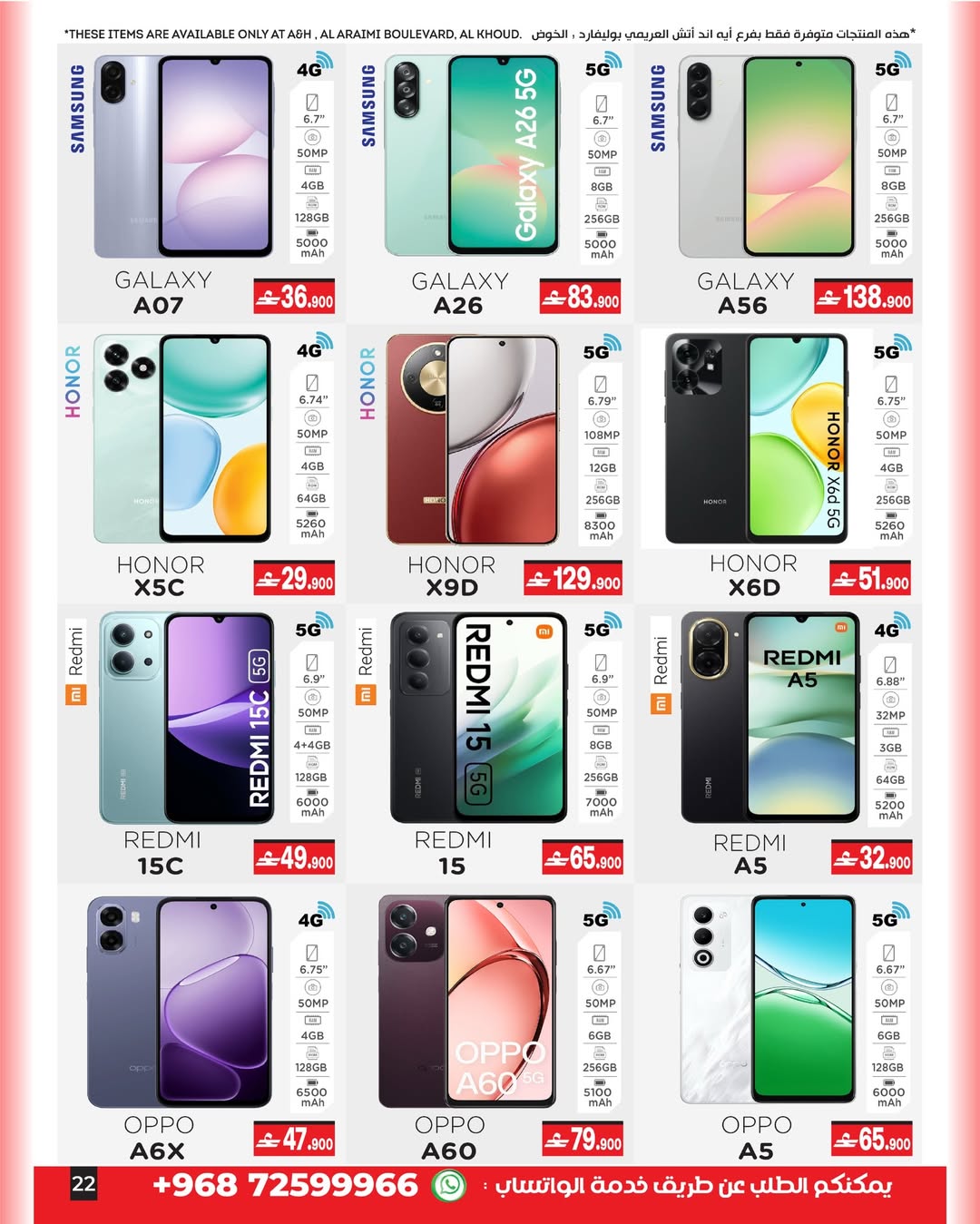 A&H Oman offers from 18 March to 6 April 2026 Eid Mubarak Offers