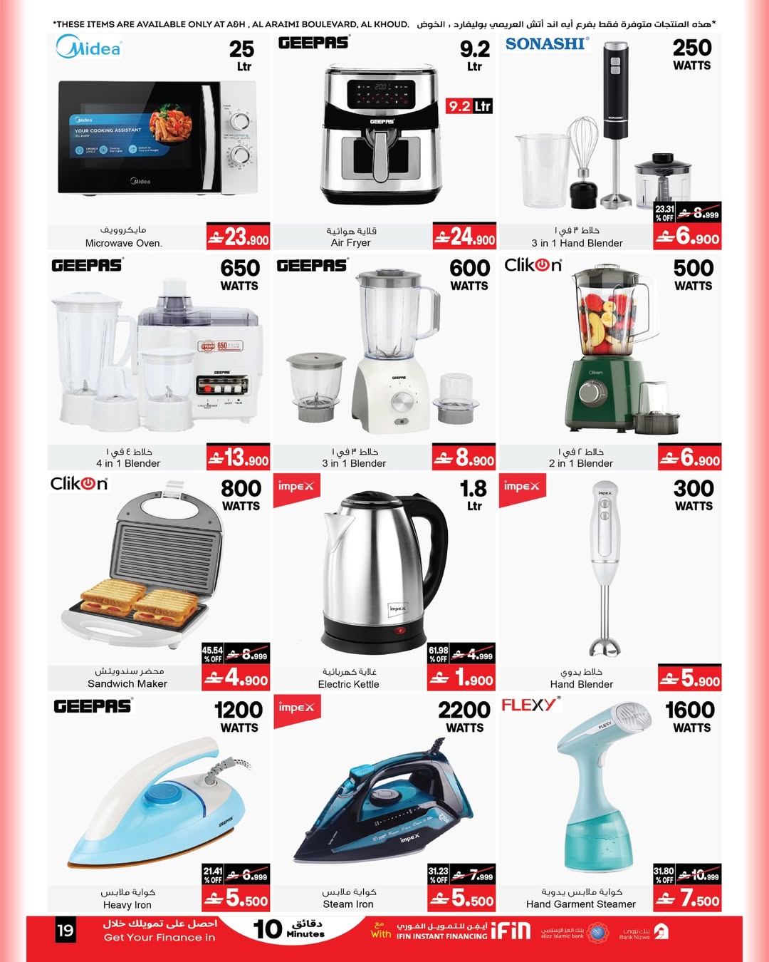 A&H Oman offers from 18 March to 6 April 2026 Eid Mubarak Offers