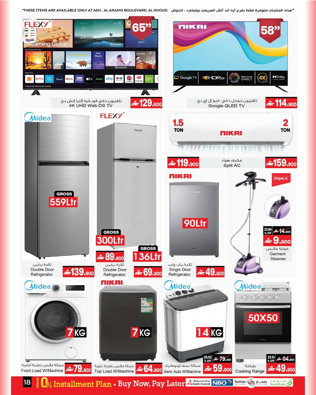 A&H Oman offers from 18 March to 6 April 2026 Eid Mubarak Offers