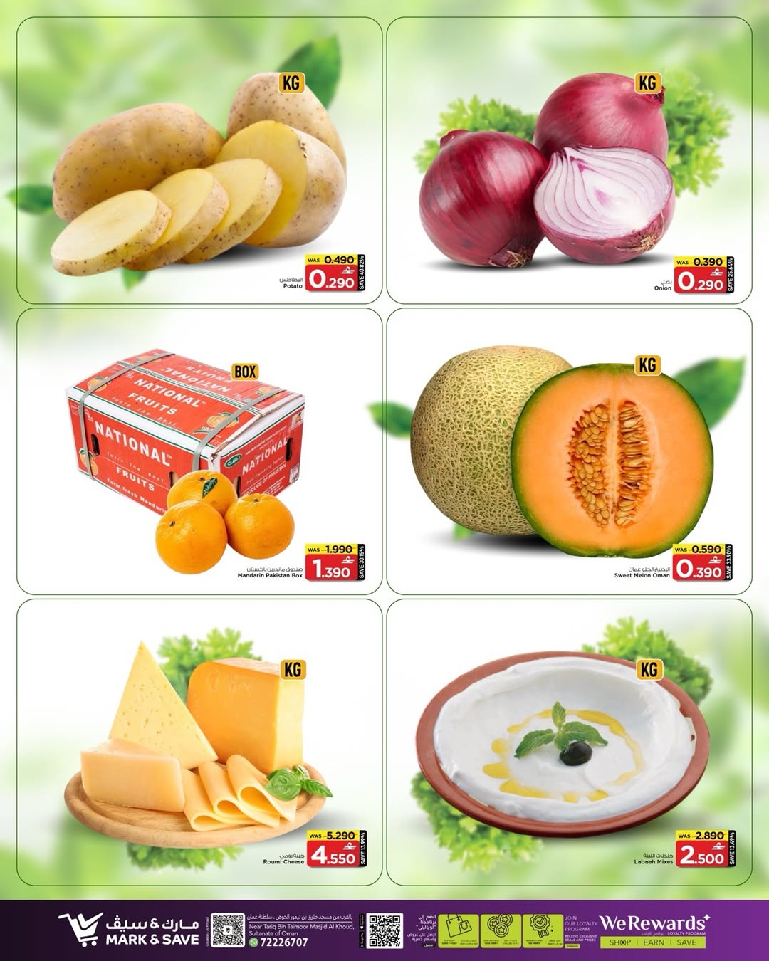 Offres Mark & Save Alkhwd de 19 à 22 mars 2026 nouvelles offres