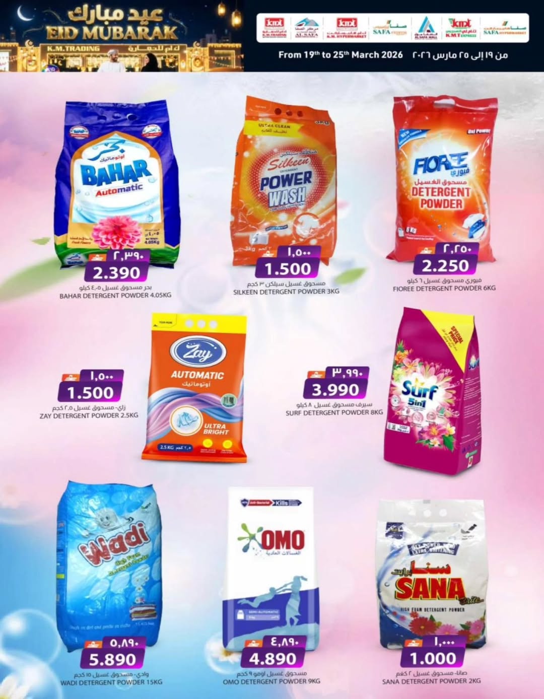 Ofertas de Comercio de KM y Al Safa Oman de 19 a 25 marzo 2026 Ofertas Eid Mubarak