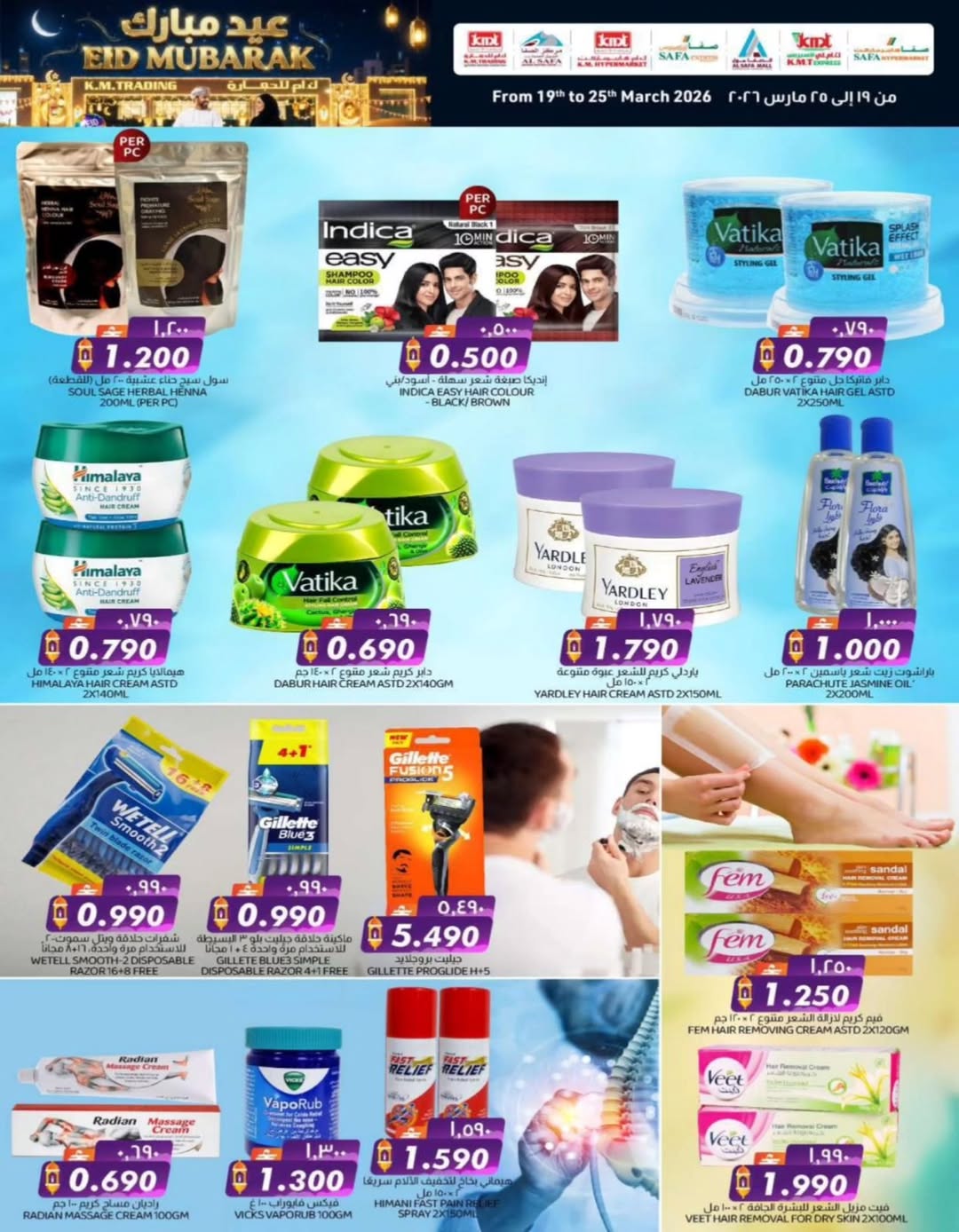 Ofertas de Comercio de KM y Al Safa Oman de 19 a 25 marzo 2026 Ofertas Eid Mubarak