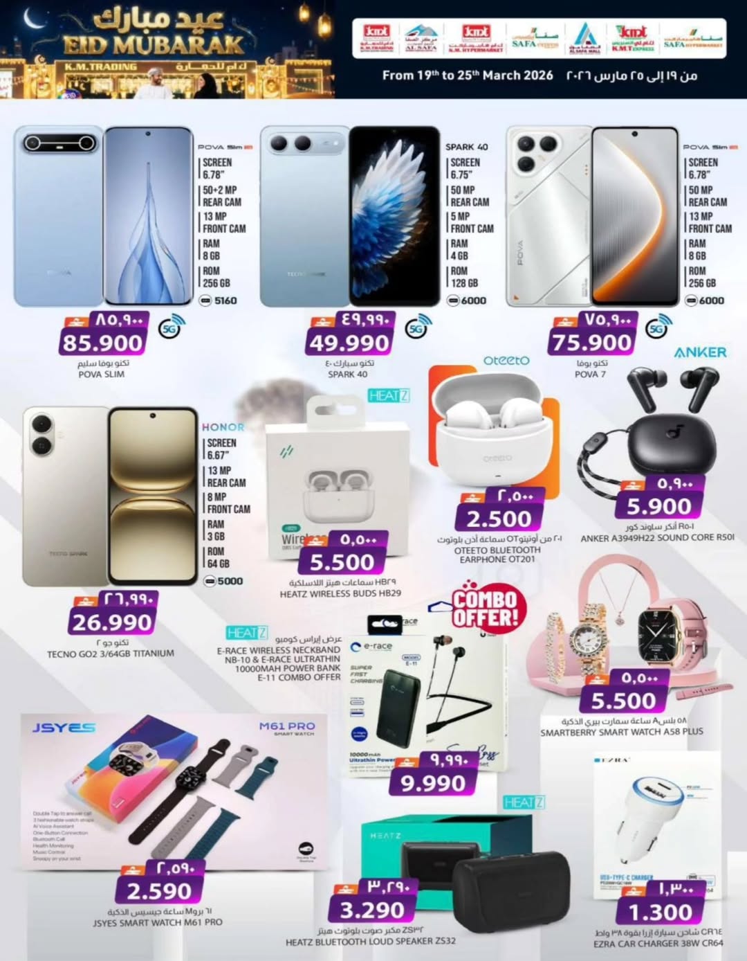 Ofertas de Comercio de KM y Al Safa Oman de 19 a 25 marzo 2026 Ofertas Eid Mubarak