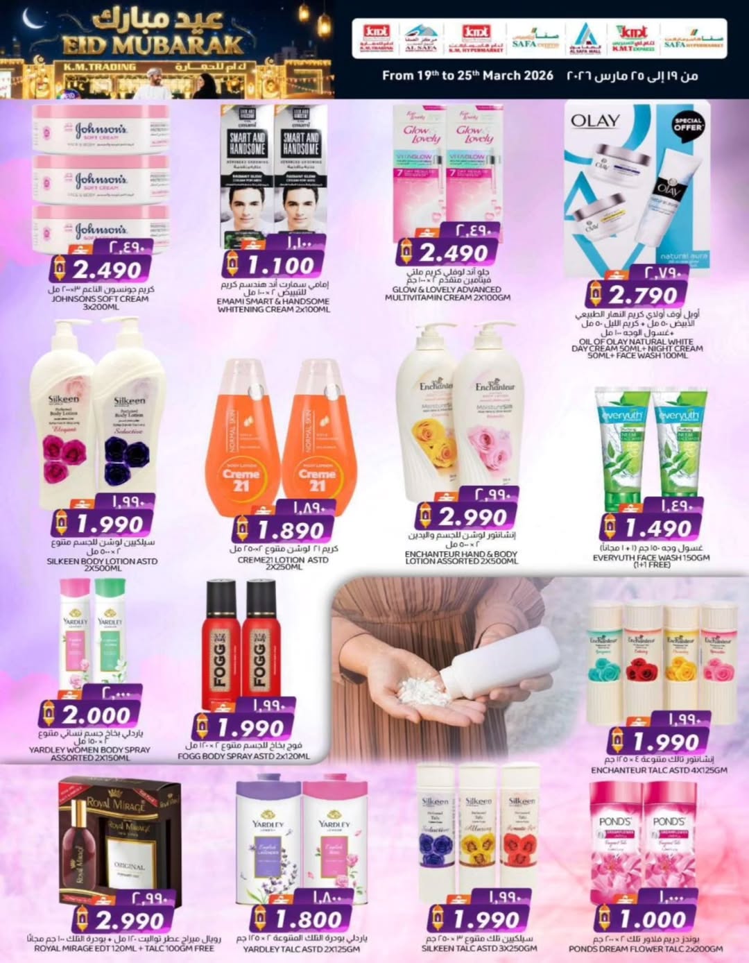 Ofertas de Comercio de KM y Al Safa Oman de 19 a 25 marzo 2026 Ofertas Eid Mubarak
