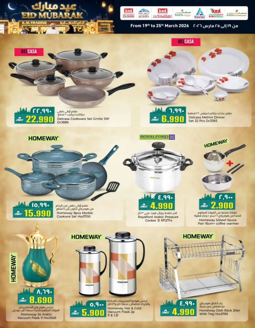 Ofertas de Comercio de KM y Al Safa Oman de 19 a 25 marzo 2026 Ofertas Eid Mubarak