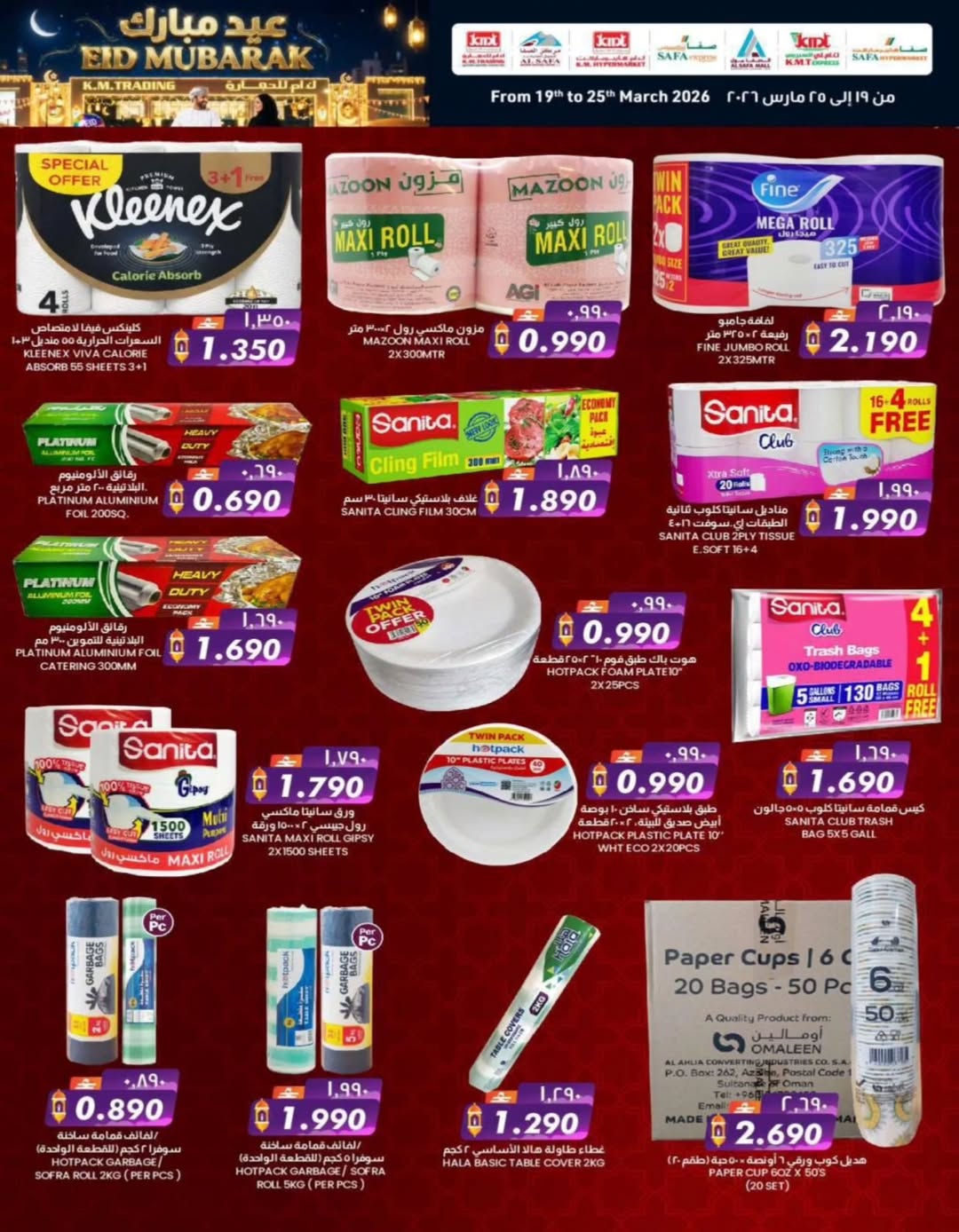 Ofertas de Comercio de KM y Al Safa Oman de 19 a 25 marzo 2026 Ofertas Eid Mubarak