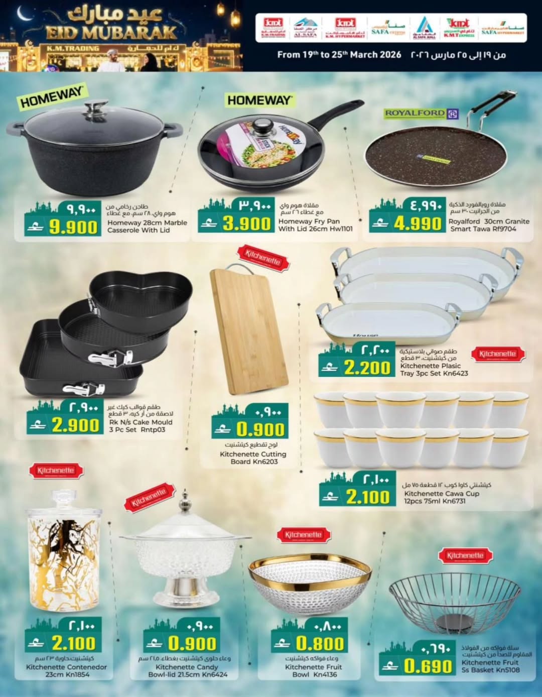 Ofertas de Comercio de KM y Al Safa Oman de 19 a 25 marzo 2026 Ofertas Eid Mubarak