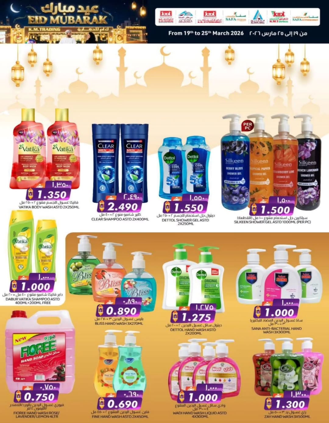 Ofertas de Comercio de KM y Al Safa Oman de 19 a 25 marzo 2026 Ofertas Eid Mubarak