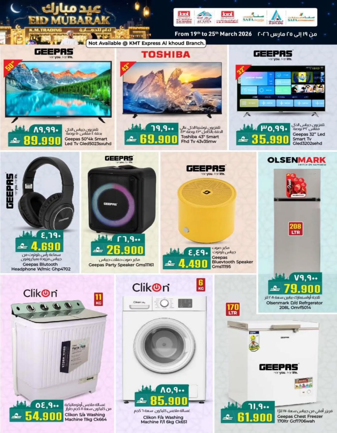 Ofertas de Comercio de KM y Al Safa Oman de 19 a 25 marzo 2026 Ofertas Eid Mubarak