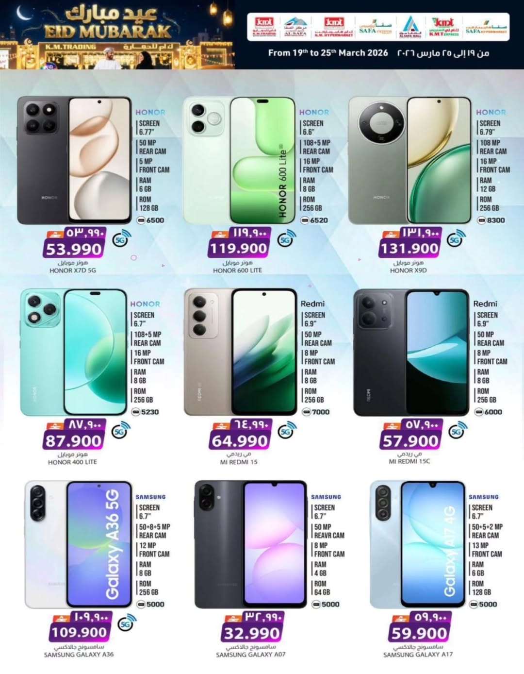 Ofertas de Comercio de KM y Al Safa Oman de 19 a 25 marzo 2026 Ofertas Eid Mubarak