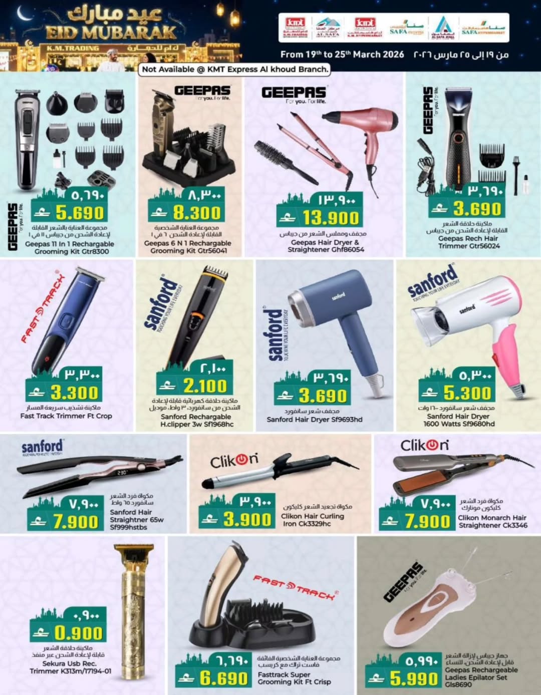 Ofertas de Comercio de KM y Al Safa Oman de 19 a 25 marzo 2026 Ofertas Eid Mubarak