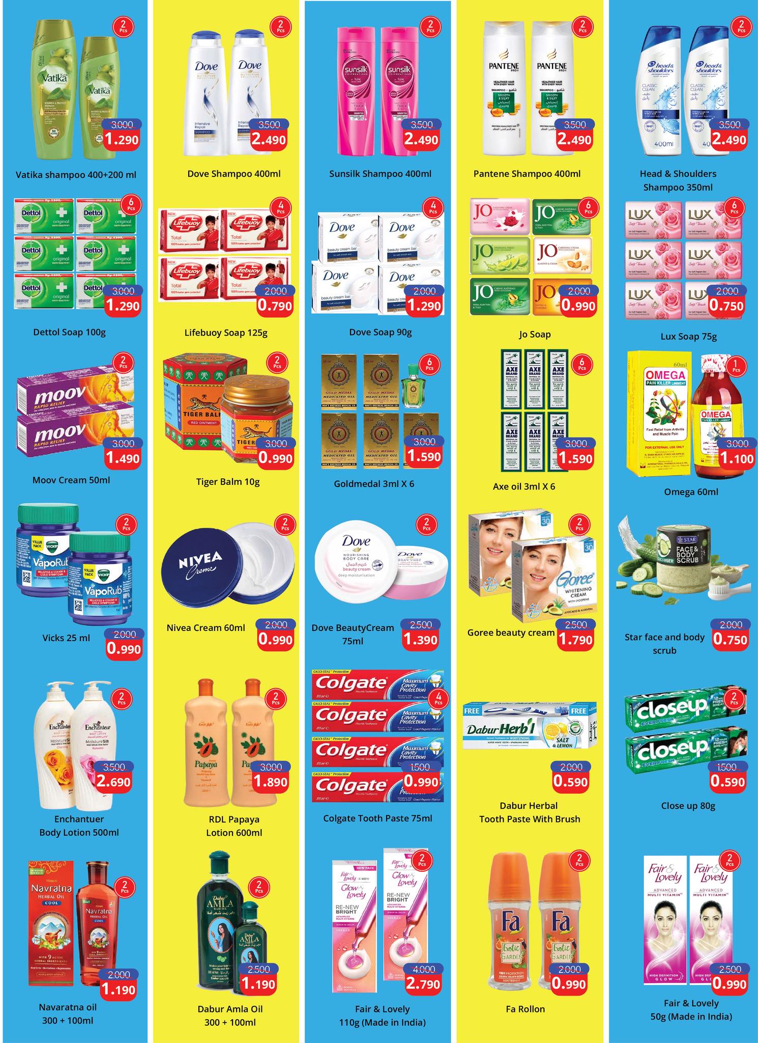 عروض شون ايزي مارت البحرين من ١٨ حتى ٢٢ مارس ٢٠٢٦ أفضل عروض