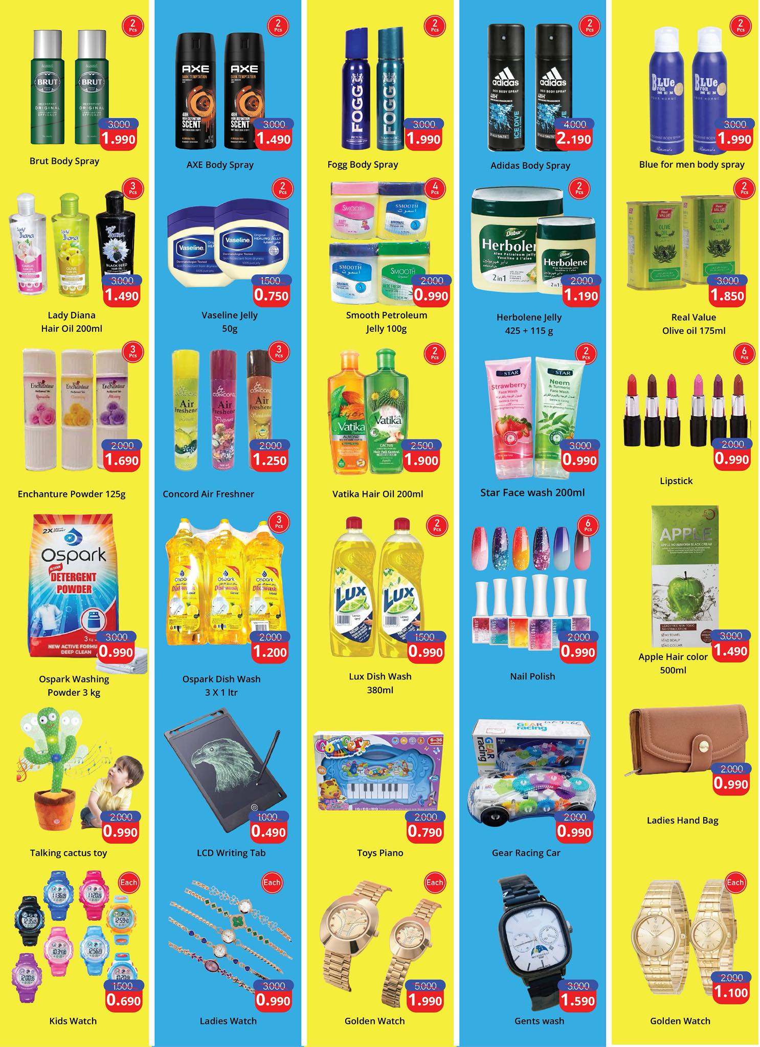 عروض شون ايزي مارت البحرين من ١٨ حتى ٢٢ مارس ٢٠٢٦ أفضل عروض