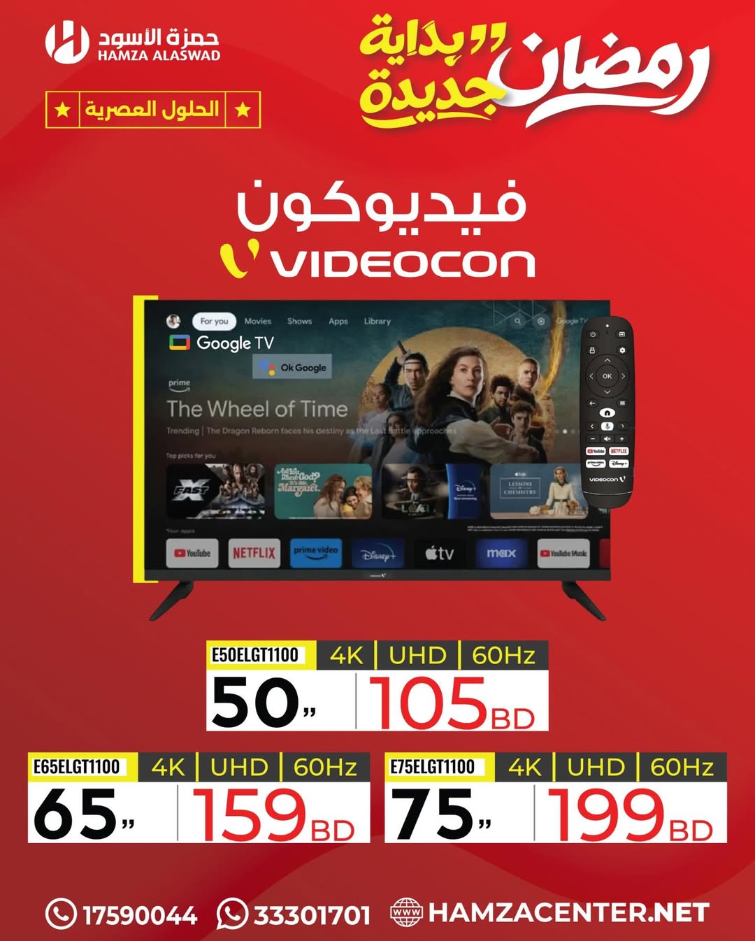 Ofertas de Hamza Alaswad Bahréin de 18 a 21 marzo 2026 Ofertas Eid Mubarak - Hamza Alaswad - Bahréin - 18 marzo 2026 – 21 marzo 2026 - Página 9