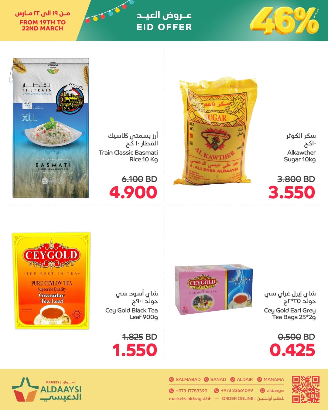 Aldaaysi Markets Bahrain offers from 19 to 22 March 2026 Eid Offers
