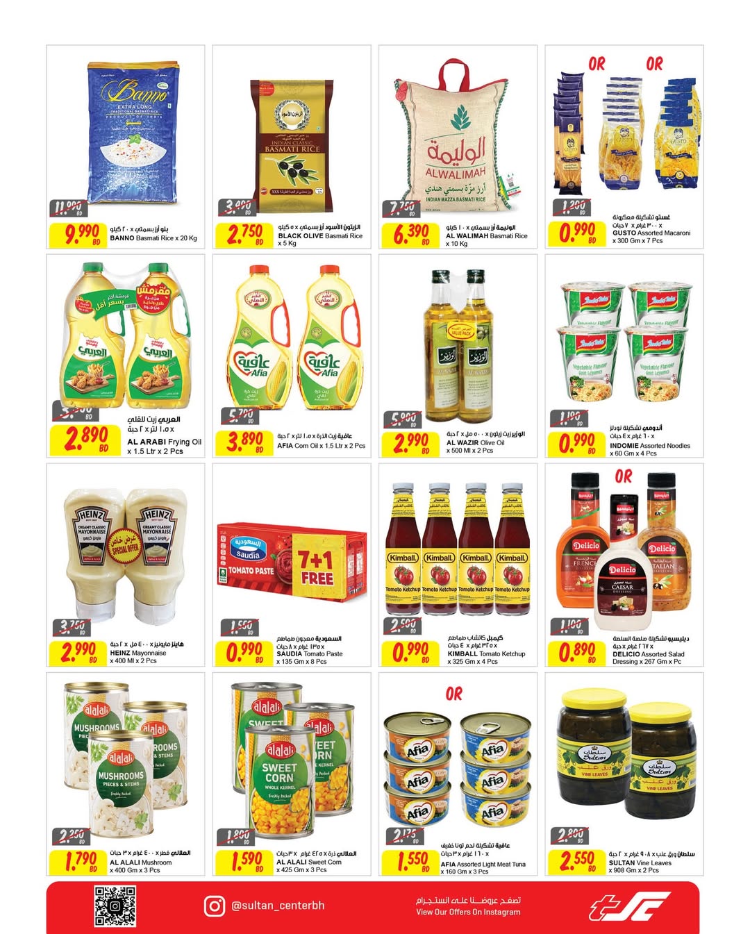 Offres Centre Sultan Madinat Zayed, Mdynh Hmd de 18 à 24 mars 2026 Offres de l'Aïd Moubarak