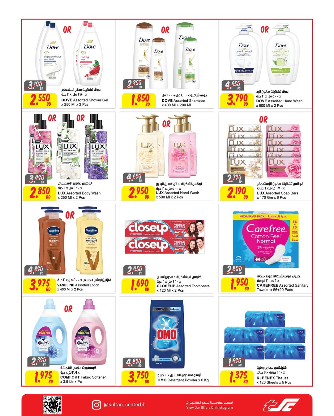 Offres Centre Sultan Madinat Zayed, Mdynh Hmd de 18 à 24 mars 2026 Offres de l'Aïd Moubarak