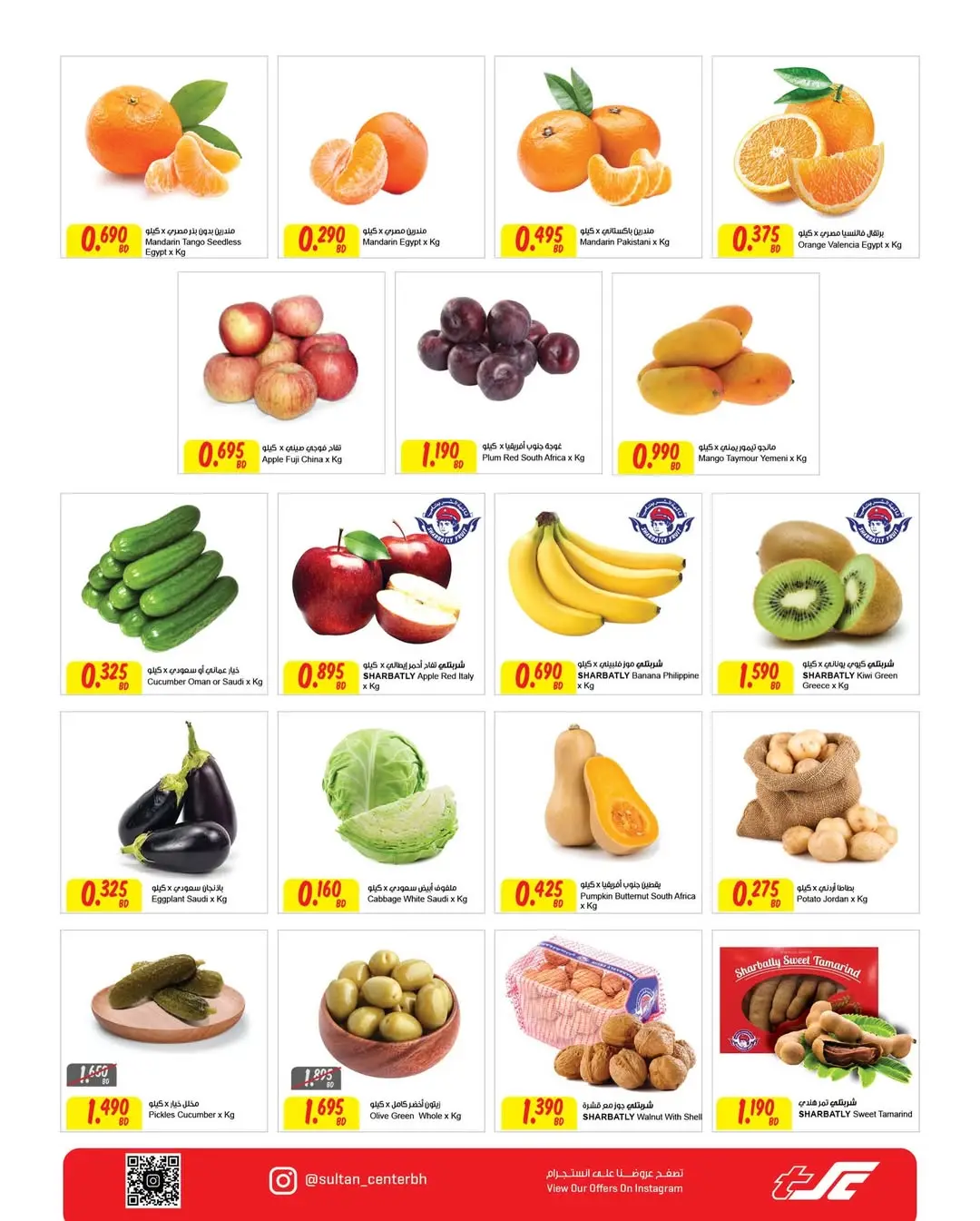 Offres Centre Sultan Madinat Zayed, Mdynh Hmd de 18 à 24 mars 2026 Offres de l'Aïd Moubarak