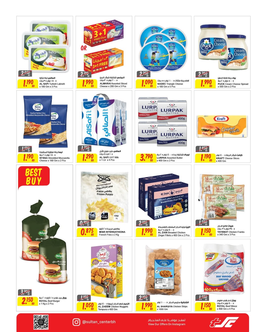 Offres Centre Sultan Madinat Zayed, Mdynh Hmd de 18 à 24 mars 2026 Offres de l'Aïd Moubarak