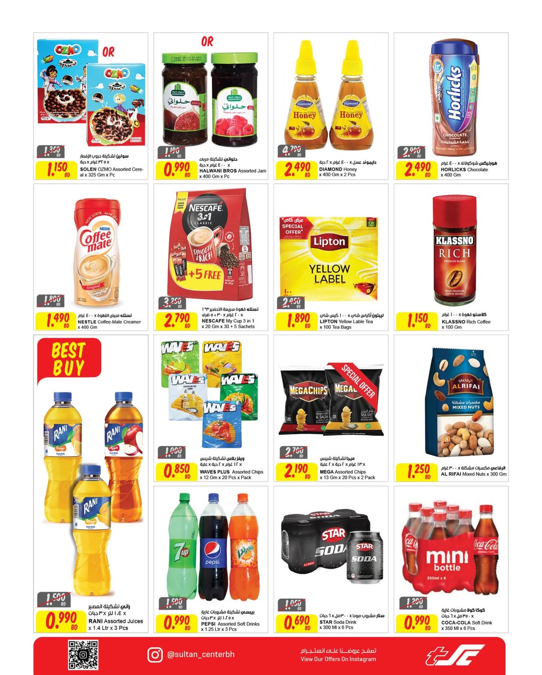 Offres Centre Sultan Madinat Zayed, Mdynh Hmd de 18 à 24 mars 2026 Offres de l'Aïd Moubarak