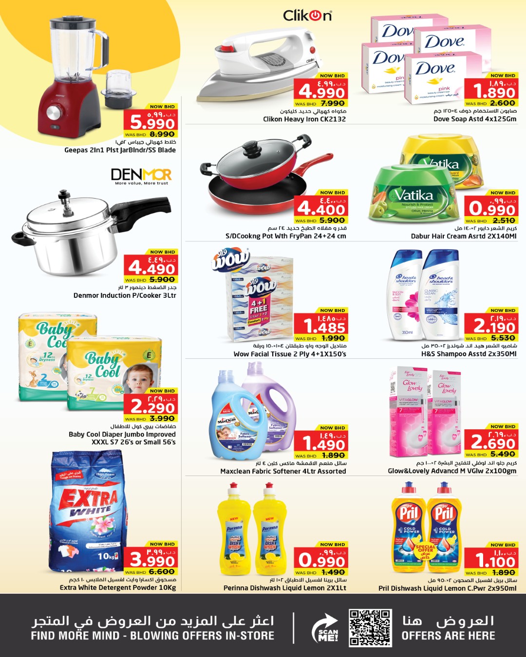 Offres Nesto Hypermarchés Bahrein de 18 à 21 mars 2026 Offres de l'Aïd Moubarak