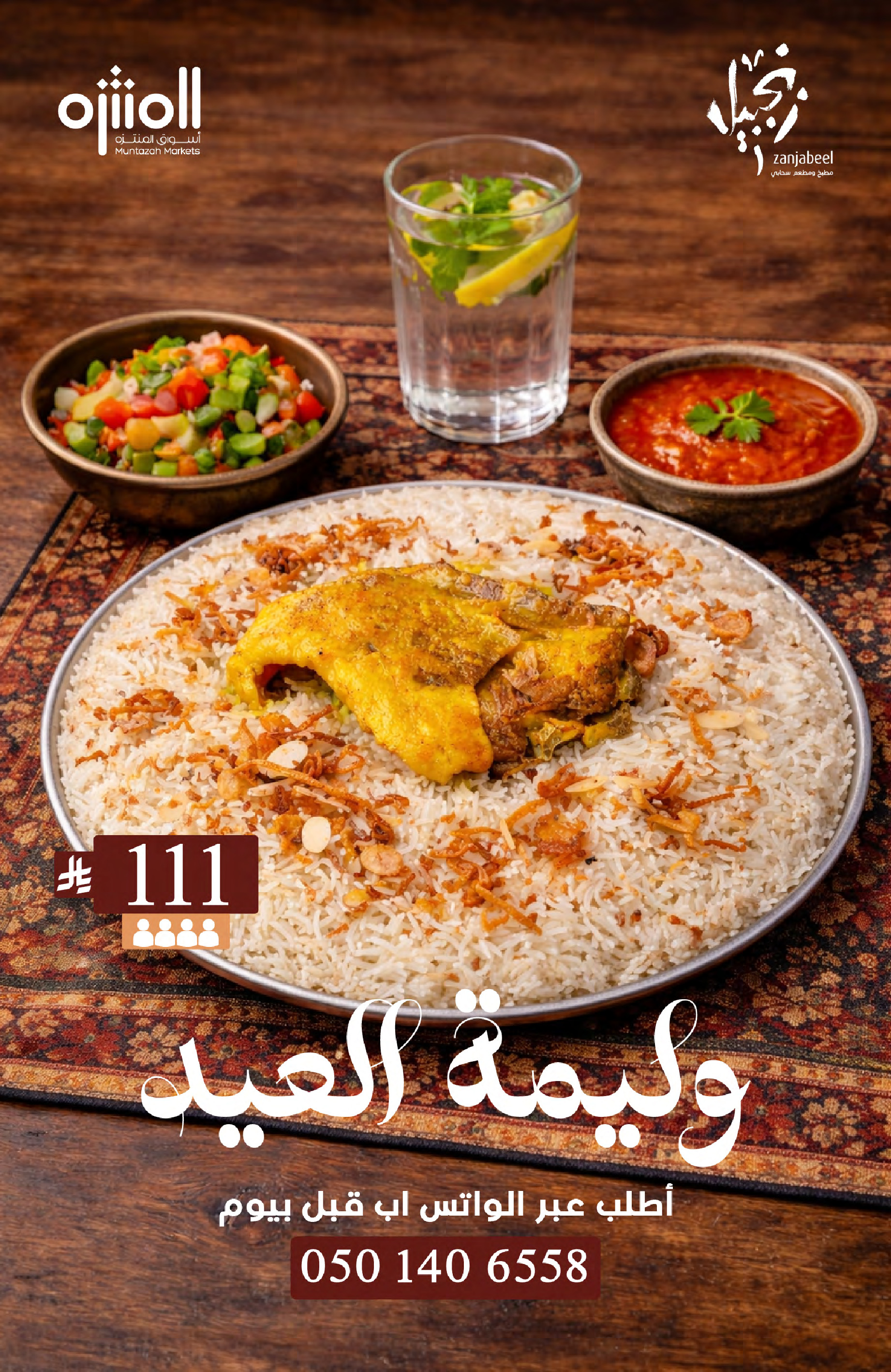 Muntazah Markets Saudi Arabia offers from 18 to 31 March 2026 Eid Fitr Mubarak Offers