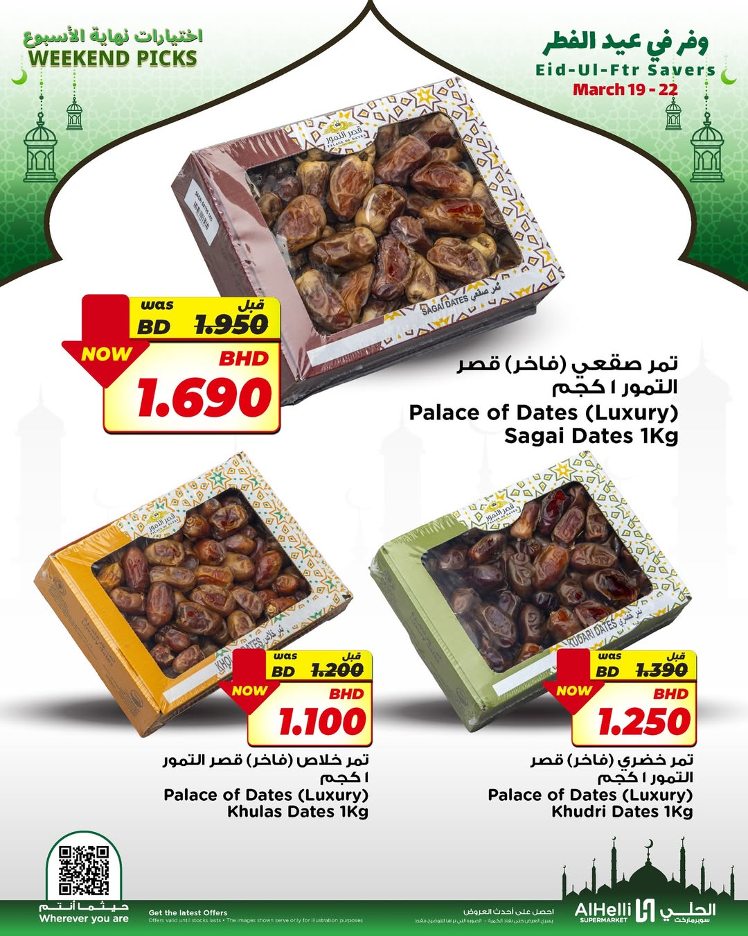 Offres Al Helli Bahrein de 19 à 22 mars 2026 Économisez sur l'Aïd al-Fitr