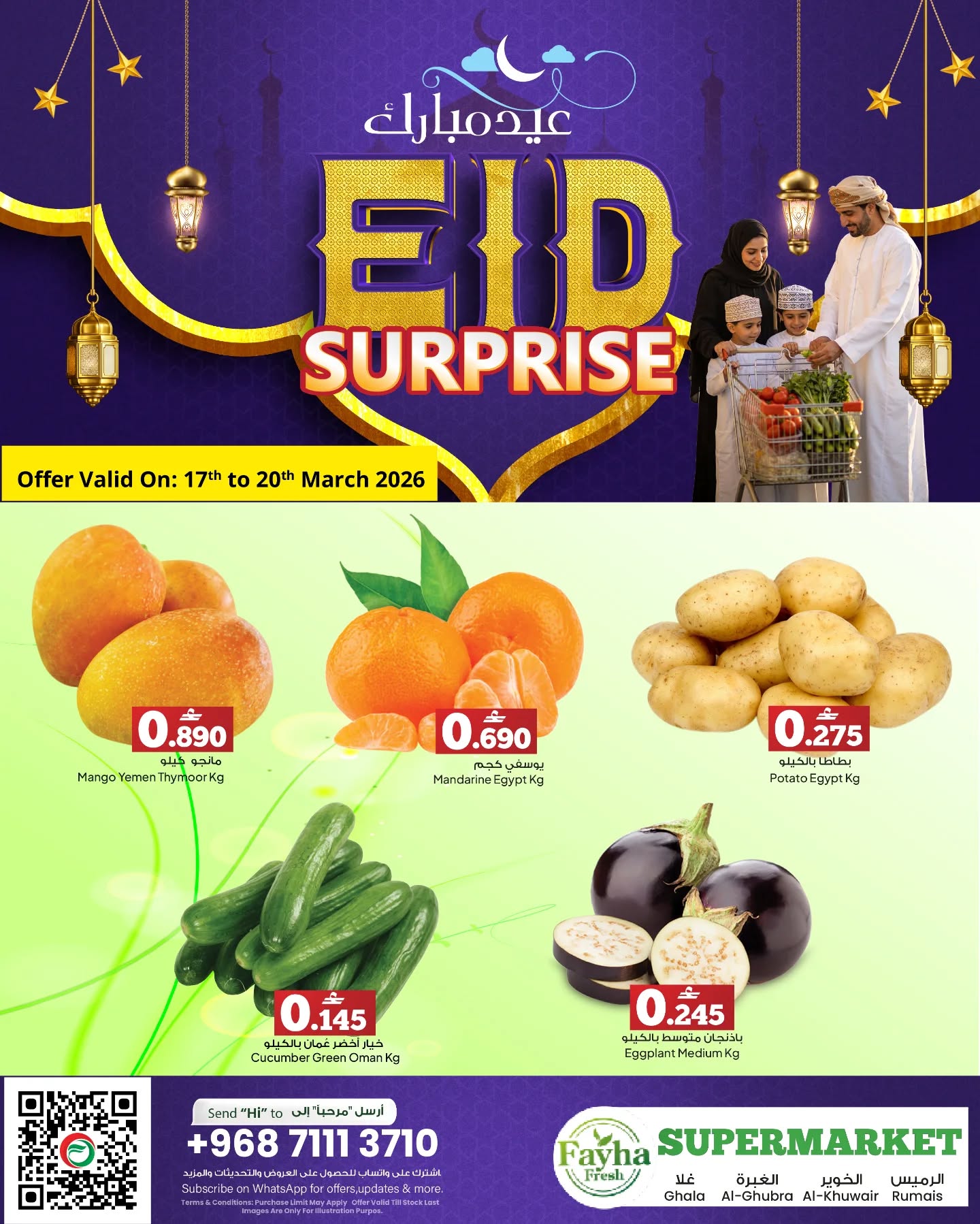 Offres Hypermarché Anhar Al Fayha Oman de 17 à 20 mars 2026 Offres de l'Aïd Moubarak - Page 1