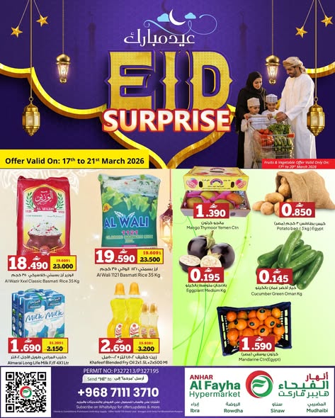 Offres Hypermarché Anhar Al Fayha Ibra de 17 à 21 mars 2026 Offres de l'Aïd Moubarak - Page 1