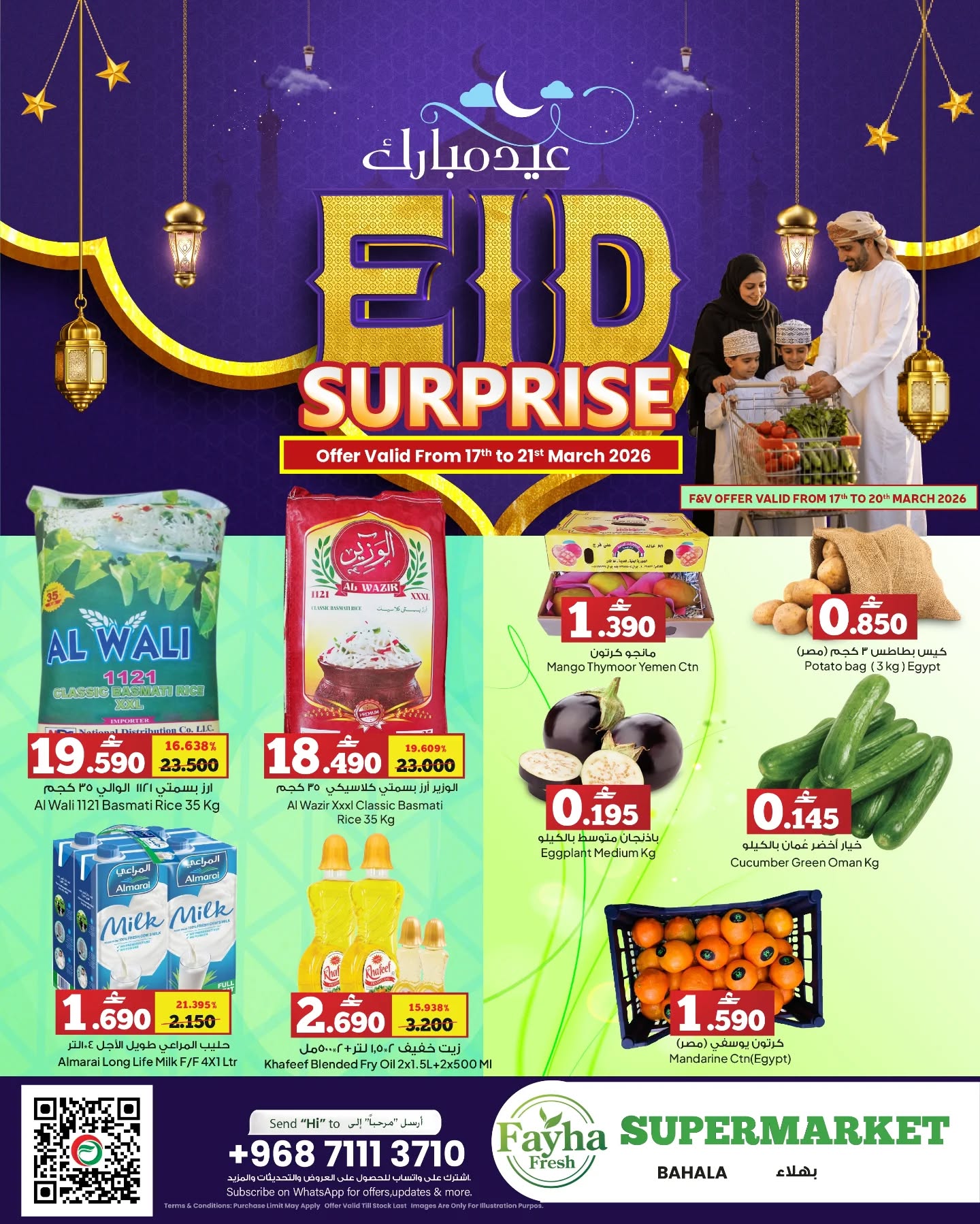 Offres Hypermarché Anhar Al Fayha Bahla de 17 à 21 mars 2026 Offres de l'Aïd Moubarak - Page 1
