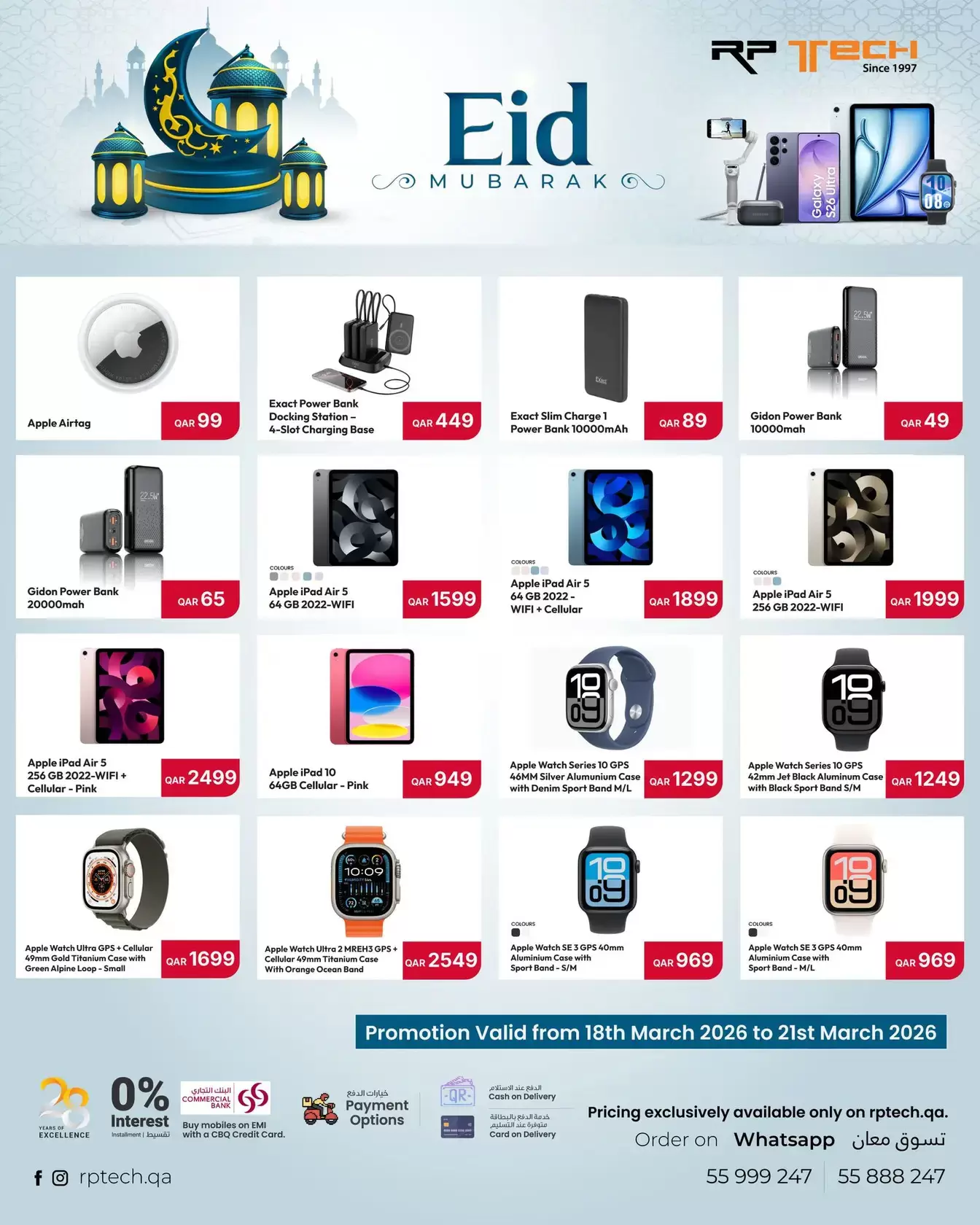 Offres RP Tech Qatar de 18 à 21 mars 2026 Offres de l'Aïd Moubarak - RP Tech - Qatar - 18 mars 2026 – 21 mars 2026 - Page 3